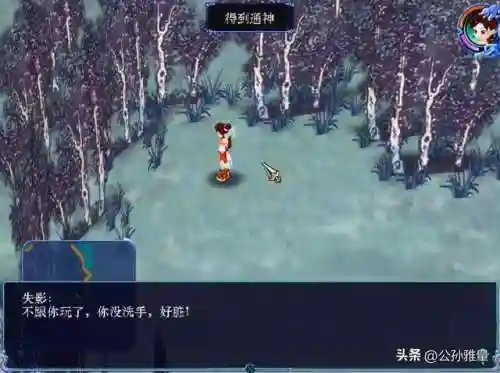 仙剑3草海地图攻略(仙剑三草海迷宫过关图解)插图7