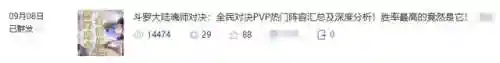 锤三搭配什么阵容(唐昊阵容怎么搭配最强)插图11