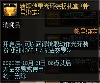 dnf决斗场改版(2024DNF决斗场)插图18