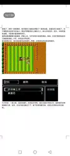 封神劫游戏阵容搭配(亮剑游戏最强阵容搭配)插图16