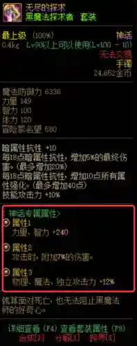 dnf装备一览表(DNF装备图鉴)插图4