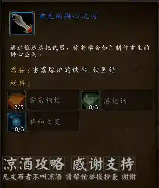 魔兽世界雷神岛前置任务(雷神岛场景战役摧毁城墙)插图17 魔兽世界雷神岛前置任务(雷神岛场景战役摧毁城墙)插图17