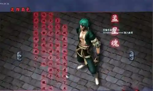流星蝴蝶剑单机无敌版(流星资源网下载流星蝴蝶剑)插图5