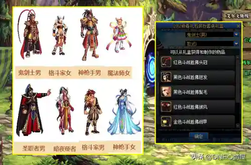 2021年dnf强化11上12技巧(DNF平民怎么强化12)插图8