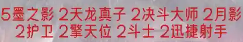 六影搭配啥阵容(火影忍者最强阵容推荐)插图2