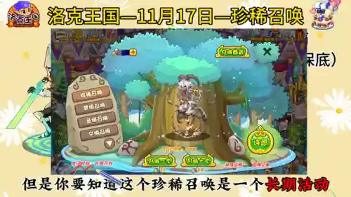 洛克王国许愿台隐藏宠物(洛克王国7天vip必抓宠物)插图2
