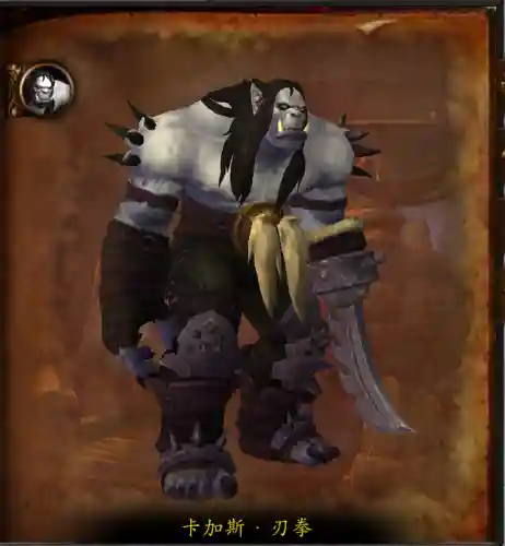 魔兽世界悬槌堡(悬槌堡boss)插图8