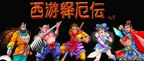 西游记释厄传1手机版(西游释厄传一代bug大全)插图90