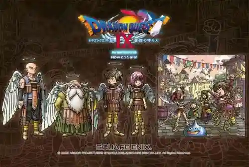 勇者斗恶龙9金手指大全(dq9金手指最新版本)