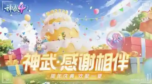 即将公测的手游有哪些(2024即将上线的手游)插图28