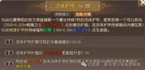 平民打大树阵容搭配图(植物大战阵容搭配)插图4