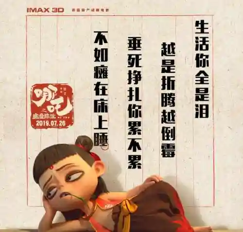 王者荣耀哪吒台词(哪吒的经典台词)插图7