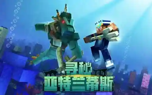 我的世界网易(网易官方)插图3
