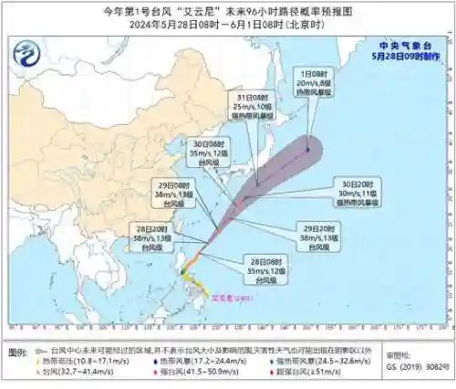 台风实时发布路径(2024年第1号台风)