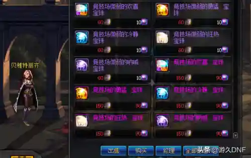 dnf精炼的时空石有什么用(精炼的时空石在哪里兑换)