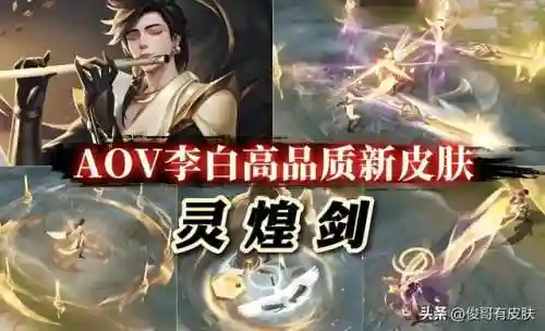 王者荣耀永久皮肤领取(王者荣耀十大必买皮肤)插图4