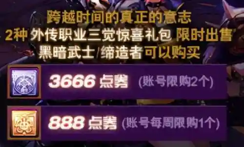 dnf代币卷可以买什么(dnf代币券和点券区别)插图4