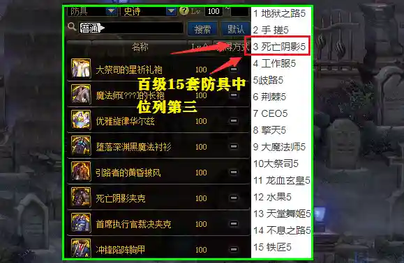 死亡阴影套装(英雄无敌3套装一览表)插图2