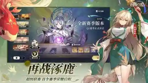 闪烁英雄搭配阵容推荐(闪烁之光法师队阵容)插图1