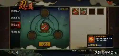 忍具新手如何搭配阵容(火影忍者最强阵容推荐)插图2