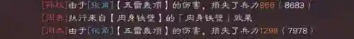 貂蝉弓的阵容搭配(五雷闭月弓貂蝉顶配战法)插图7