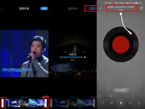 音频提取器(免费音频提取软件)插图1