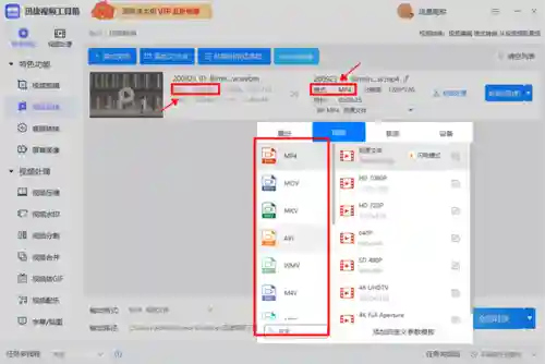格式转换软件(免费音频转换mp3的软件)插图1