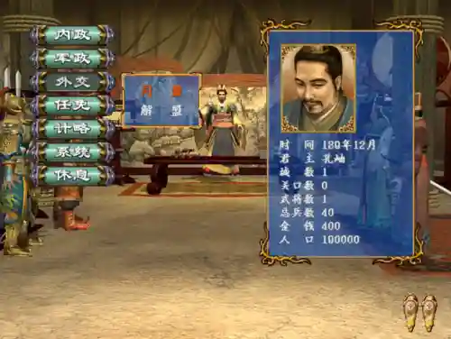 三国群英传3详细攻略(三国群英传3最强阵容)插图1