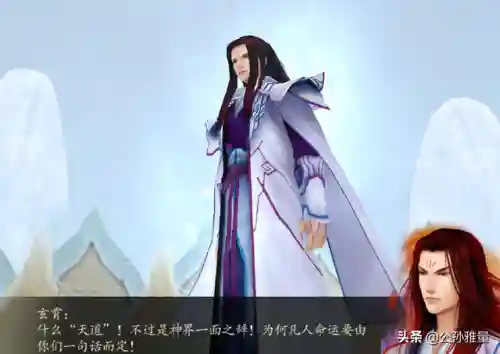 仙剑四剧情详解(仙剑4图文全攻略详细图文)插图15