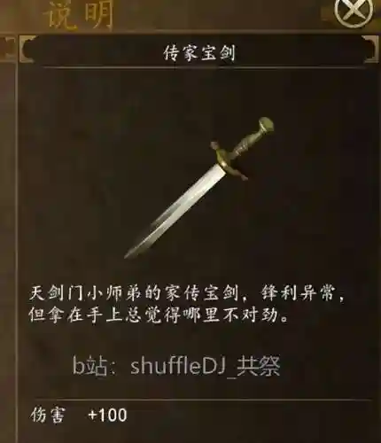 杜康村篇支线任务攻略(杜康村酸梅在哪)插图22