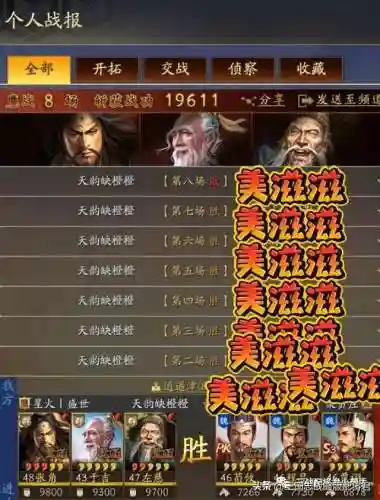 袁绍田丰于吉阵容搭配(三国志战略版袁术阵容搭配)插图2