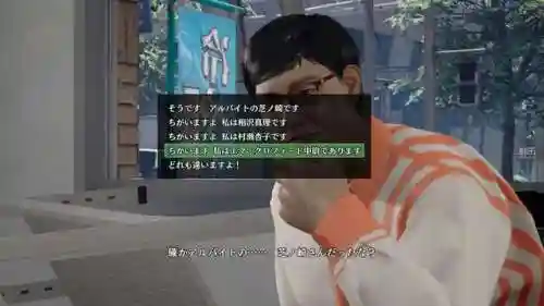 绝体绝命都市3(都市之超凡高手)插图10