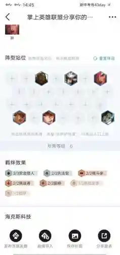 云顶赏金后期搭配什么阵容(这个版本云顶最强的阵容是什么)插图10