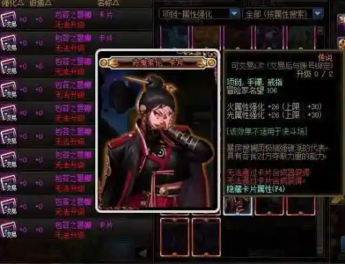 110版本红眼毕业附魔(DNF红眼武器附魔推荐)插图6