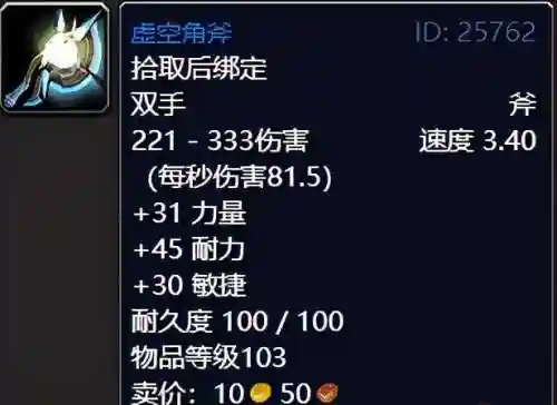 魔兽世界外域任务流程(魔兽世界外域升级路线)插图38