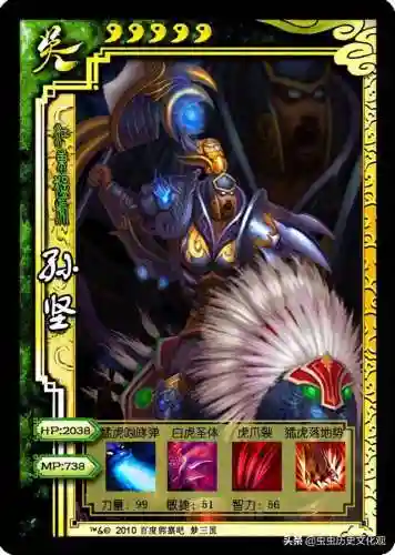 梦三国英雄图鉴(梦三国十大逆天英雄)插图62