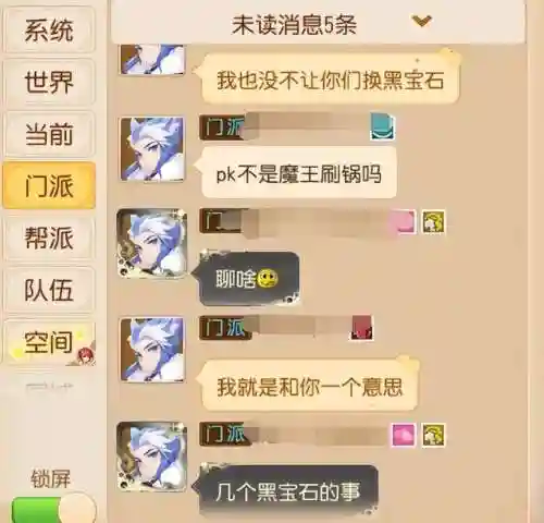 魔王平民宝石搭配推荐阵容(梦幻西游魔王宝石搭配)插图2