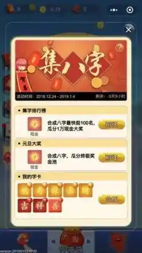 无广告无门槛提现的红包游戏(无门槛红包是什么意思)插图8