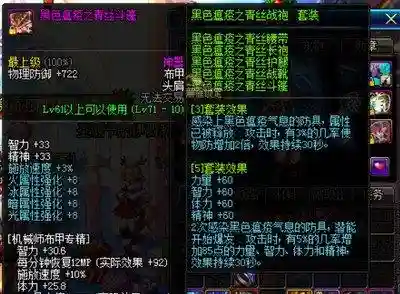 dnf瘟疫之源狄瑞吉(dnf黑色瘟疫套装)插图2
