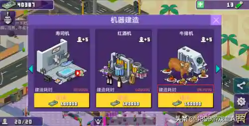 大家饿餐厅阵容搭配(美食大乱斗最强阵容推荐)插图6 大家饿餐厅阵容搭配(美食大乱斗最强阵容推荐)插图6