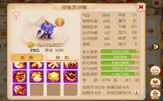 2021平民玩化生还是普陀(化生和普陀哪个适合平民)插图8