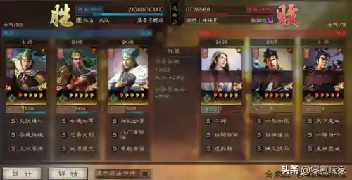 庞统蜀国阵容搭配(三国志战略版蜀国t0阵容)插图14