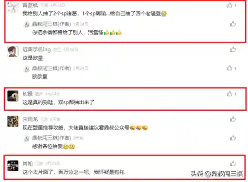 三棋杂牌阵容最新搭配(新五谋臣最强阵容)插图2