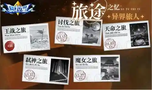 奥拉星十二神龙使(奥拉星龙皇辉斗)插图20