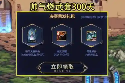dnf黑钻领取2022(地下城领取黑钻最新活动)插图4