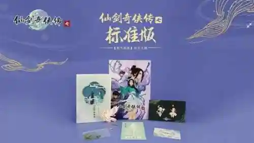 仙剑奇侠传七激活码(仙剑奇侠传7下载)插图7