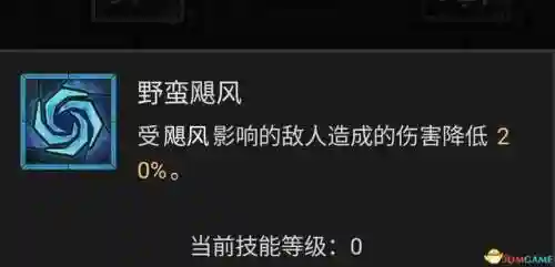 德鲁伊技能列表(60版本小德全部技能表)插图74