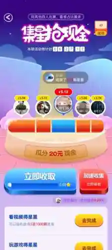 能全部提现的赚钱游戏无广告(看广告挣钱)插图2