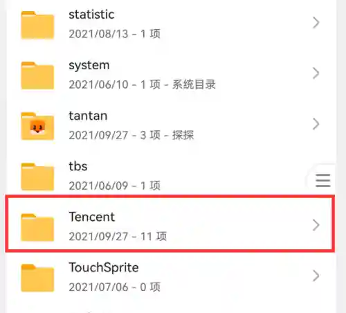手机管家极速清理垃圾(手机管家极速版相册恢复)插图9