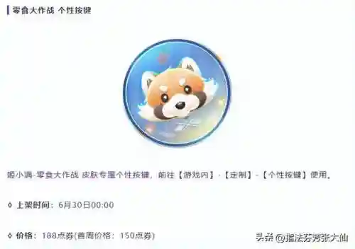 韩信搭配阵容张大仙(韩信适合什么阵容)插图11